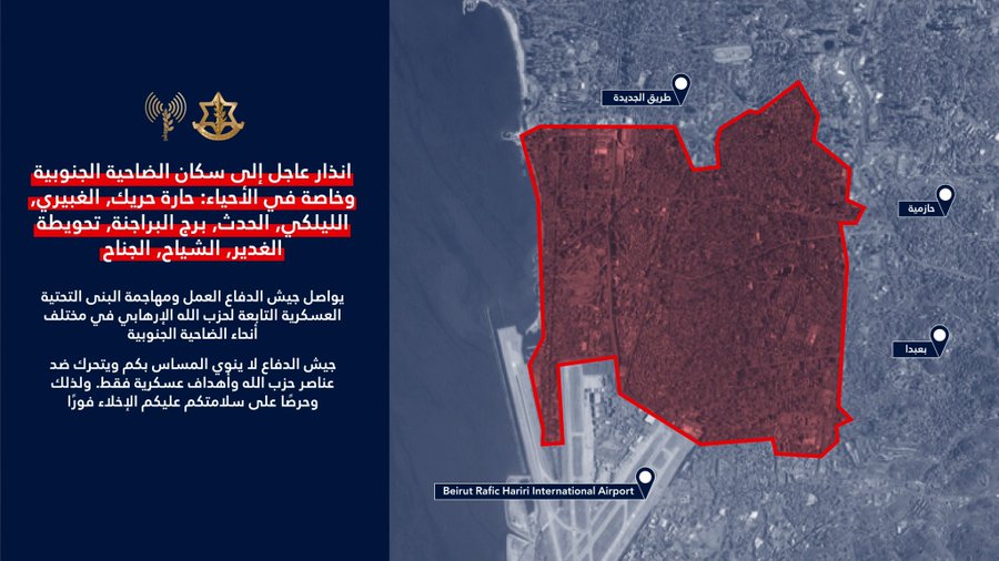 بالفيديو- اسرائيل توسّع نطاق إنذارها الى الضاحية...نزوح كثيف وزحمة خانقة