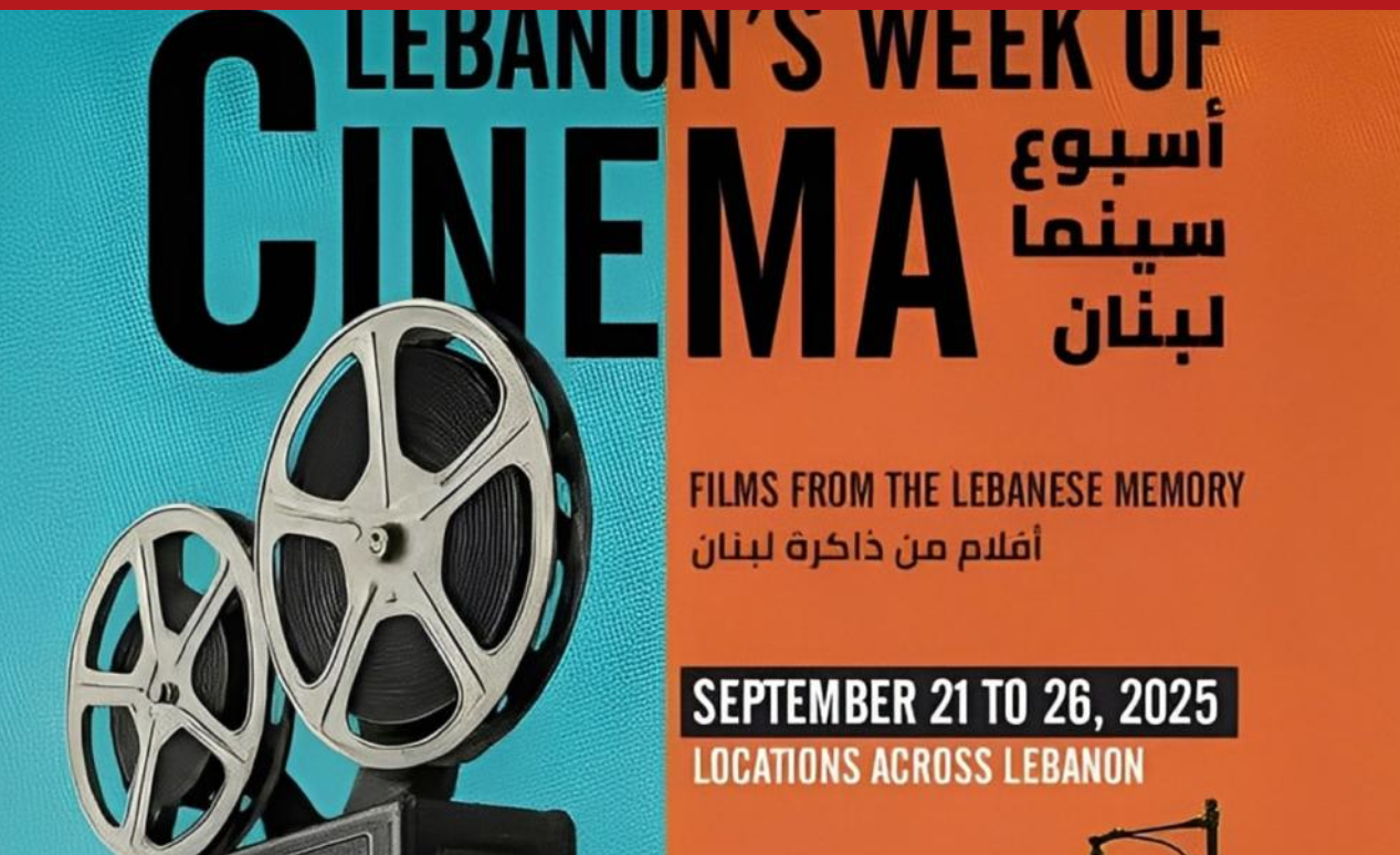 ″أسبوع سينما لبنان” ينطلق الأحد