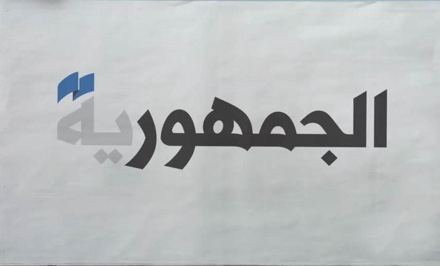 تتجه الأنظار في تغطيتها إلى اجتماع تامبا المنتظر