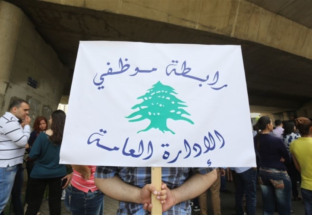  رابطة موظفي الإدارة العامة. 
