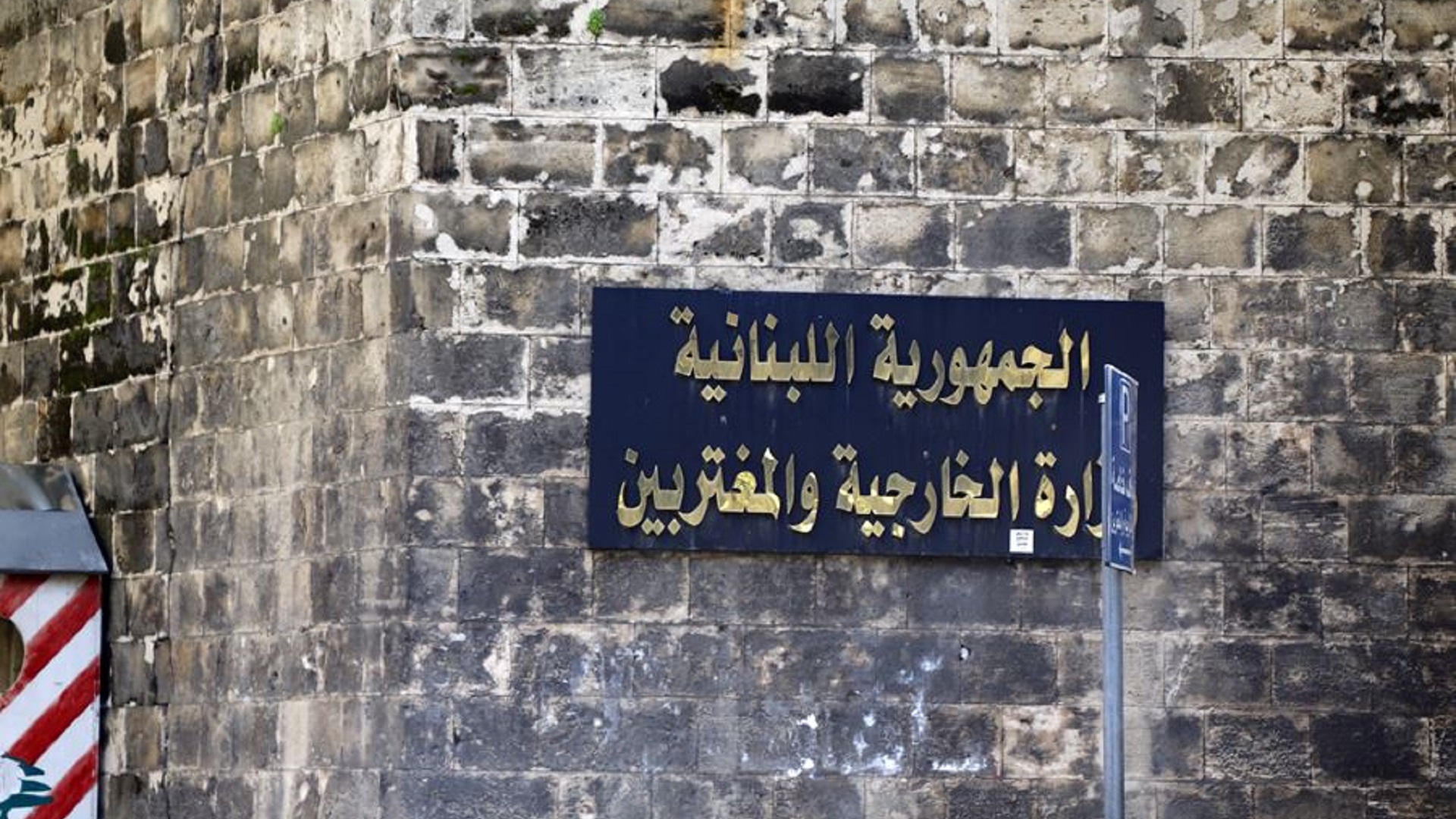 The Foreign Ministry condemns the attack on the church in Karak and affirms its categorical rejection and condemnation of all forms of terrorism and violence