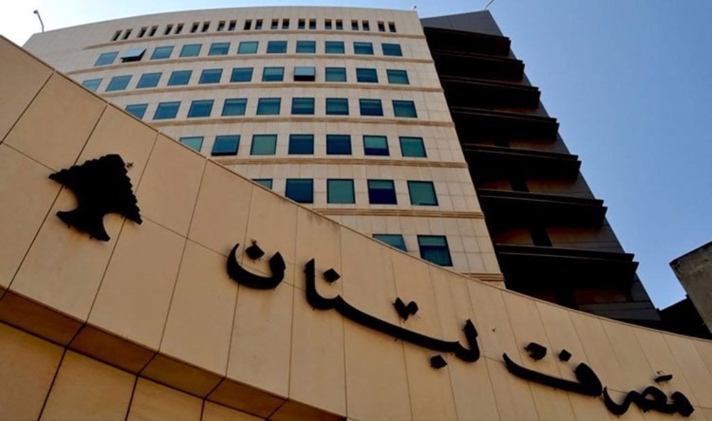 شح الدولار يقيد الإنفاق... ومصرف لبنان يتمسك بالاستقرار النقدي: خط أحمر