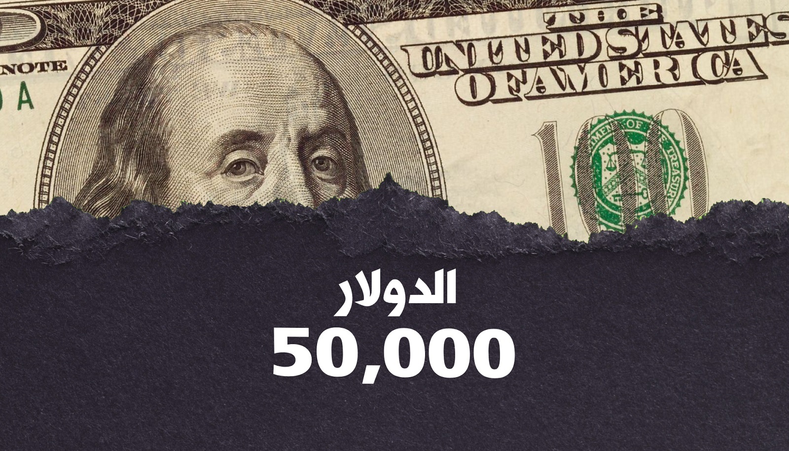 US Dollar Hits Symbolic LL50,000 Between Two BDL Interventions | Kataeb