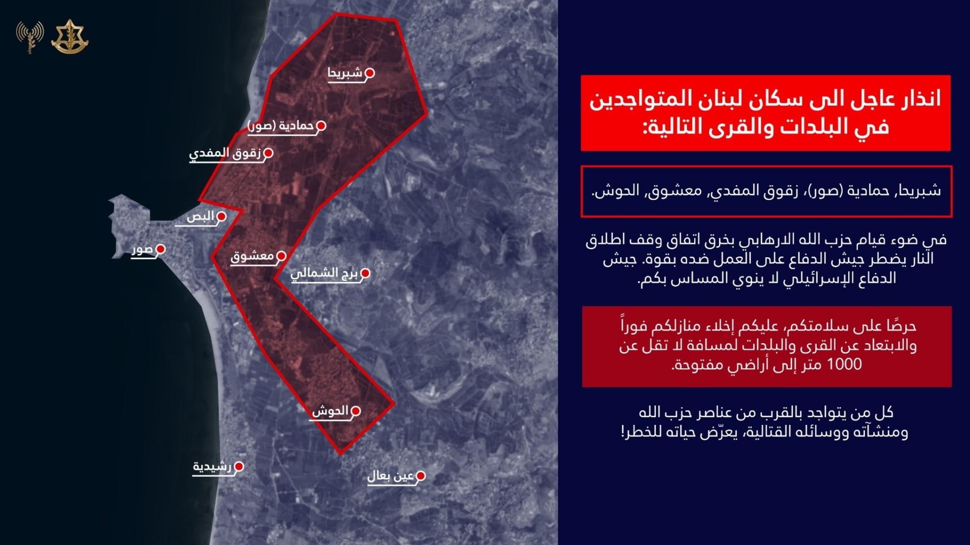 بالفيديو- الغارات تتجدد وإنذار إسرائيليّ عاجل إلى هذه البلدات الجنوبيّة