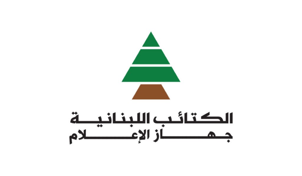 جهاز الاعلام في الكتائب: لسنا بحاجة الى شهادة من أحد في موضوع مواجهة سلاح حزب الله ومحاسبته والدفاع عن سيادة الدولة